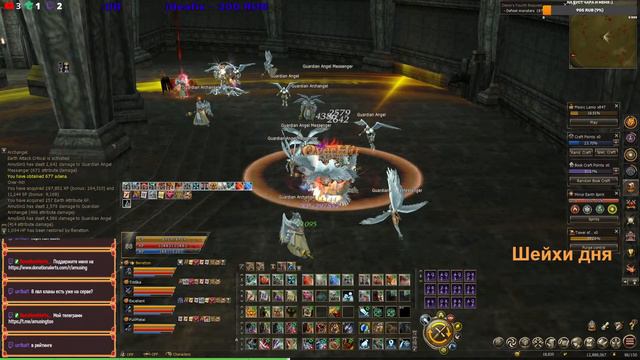 Засоса больше не будет ?!NewAra Valhalla-age/Innadril/essense X2/lineage 2