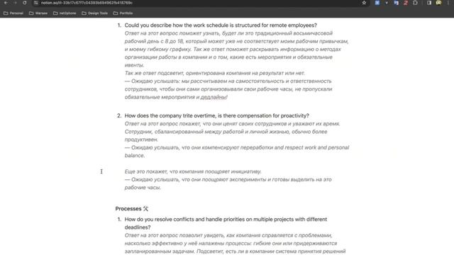 Секреты успешного собеседования: ТОП-5 вопросов рекрутеру смотреть онлайн