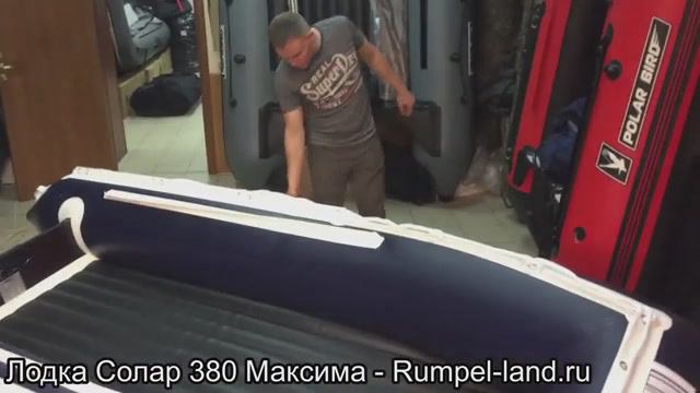 ЛОДКА СОЛАР (SOLAR) МАКСИМА 380 К смотреть онлайн