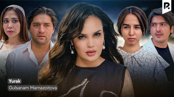 Gulsanam Mamazoitova - Yurak (O'gay ona seriali uchun soundtrack)