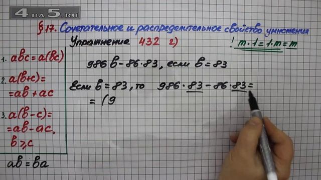 Упражнение 432 (Вариант 2) – § 17 – Математика 5 класс – Мерзляк А.Г., Полонский В.Б., Якир М.С. смотреть онлайн