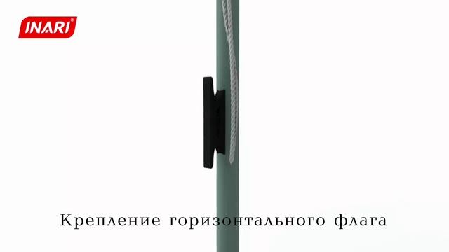 Крепление горизонтального флага, флагшток Моби Универсал/Стандарт 4 м смотреть онлайн