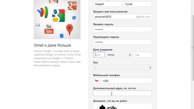 Урок #91. Регистрация ящика на Gmail смотреть онлайн