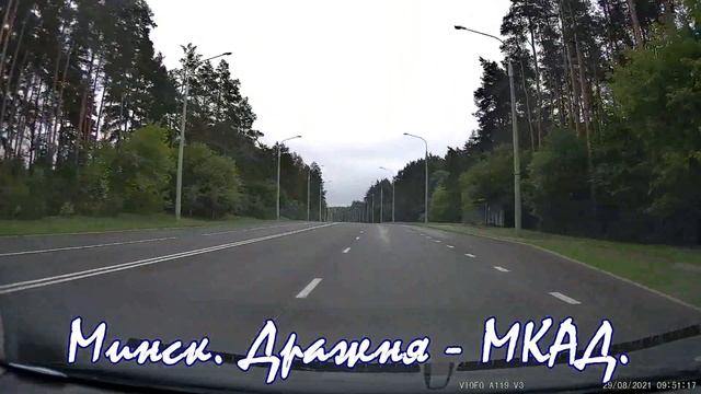 Улицы Минска. Поездка по маршруту Дражня улица Ваупшасова МКАД. Driving tour Minsk. Travel guide. смотреть онлайн