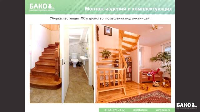 Межэтажная лестница смотреть онлайн