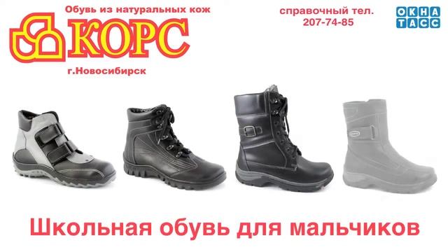 169 ОБУВЬ КОРС смотреть онлайн