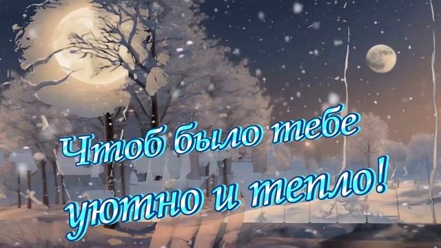 Спокойной ночи. Приятных снов! Красивая музыка и видео пожелание спокойной ночи. смотреть онлайн