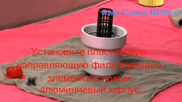 Алюминиевый корпус масляного фильтра 06D115408B - www.Vanos-BMW.ru смотреть онлайн