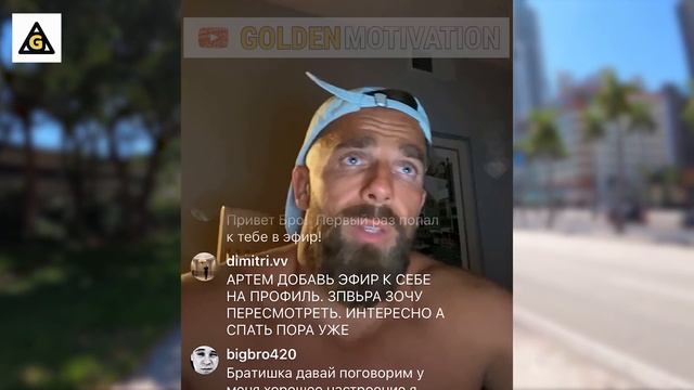 ДЕЛАЙ, ЧТО ЛЮБИШЬ. ЖИВИ НА ПОЛНУЮ КАТУШКУ!!! Артем Долгин | Artemus Dolgin смотреть онлайн