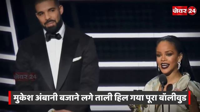 कौन है दुनिया की मशहूर सिंगर रिहाना जिसने हिला दिया पूरा जामनगर, 1200 करोड़ की मालकिन ! смотреть онлайн