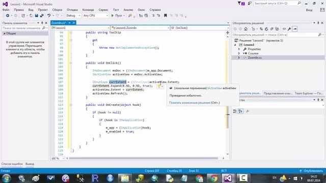 Урок 0. C# в ArcGIS. Написание команд. смотреть онлайн