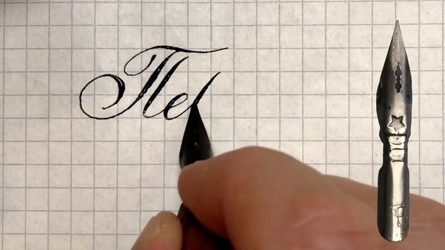 Город Пермь, как писать красиво каллиграфическим почерком. смотреть онлайн