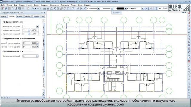 SmartParts. Архитектурные оси смотреть онлайн