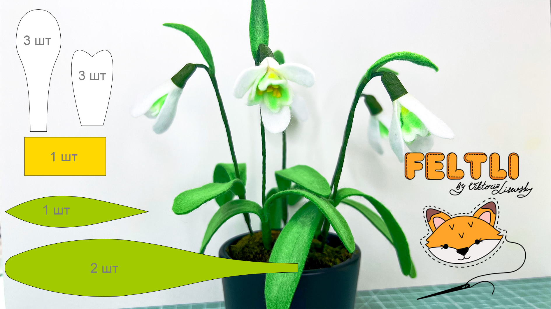 Мастер-класс Подснежники своими руками / Мастер-класс Подснежники из фетра / Цветы из фетра смотреть онлайн