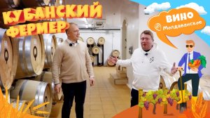 Виноделие в Лефкадии. Прогулка по винодельне и откровения владельца о производстве вина на Кубани