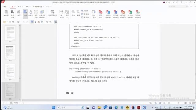 율곡선생 76기 Mybatis 9강 Spring boot Mybatis 동적 쿼리 Dynamic Query if where set trim when foreach 사용방법 설명 смотреть онлайн