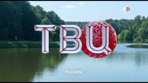 Рекламный блок ТВЦ 19.07.2024