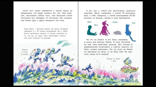 Почему Луна на Землю не падает? смотреть онлайн