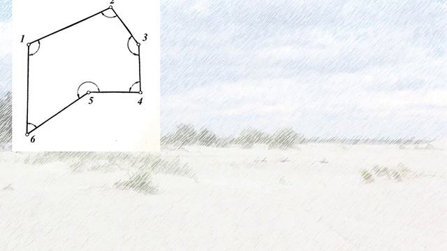 Теодолитный ход: теория и уравнивание смотреть онлайн