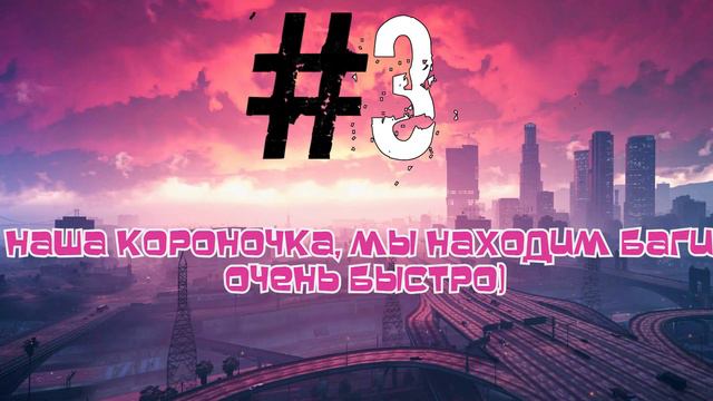 ПОЧЕМУ GTA 5 БУДЕТ ЖИТЬ ВЕЧНО? Смешная нарезка гта 5! Гта 6 не будет? Угарные моменты в гта! смотреть онлайн