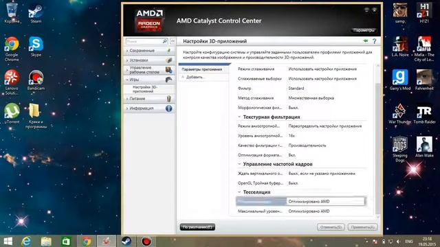 Драйвер AMD Radeon HD 5700 Series смотреть онлайн