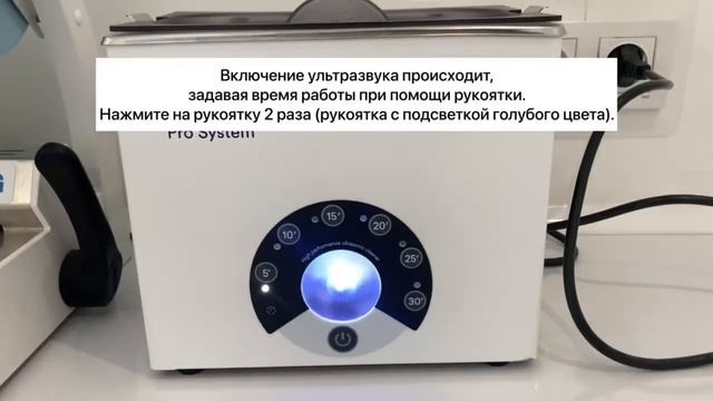 Видеоинструкция ультразвуковой мойки Eurosonic 3D смотреть онлайн