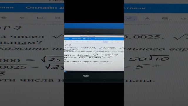 Арифметические корни. Задание из ОГЭ