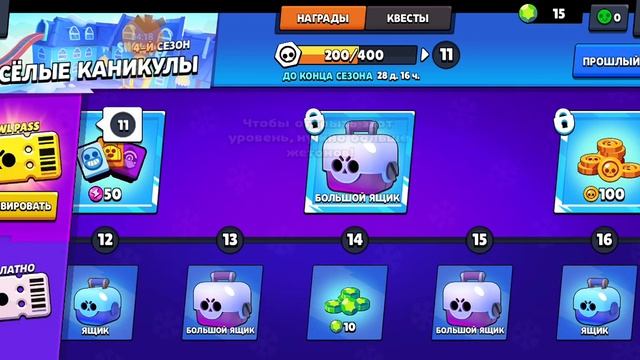 Купил аккаунты в бравл старс за 5/50/500р