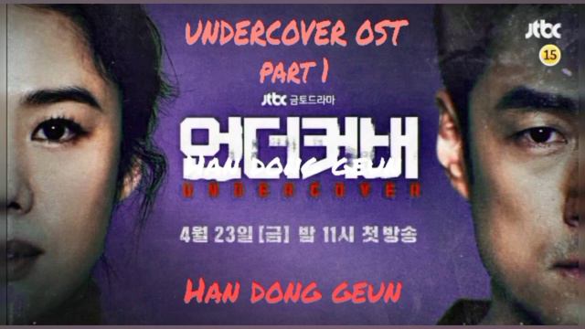 UNDERCOVER OST 1 언더 커버 OST (THAT PERSON 한동근) Han Dong Geun 한동근 смотреть онлайн