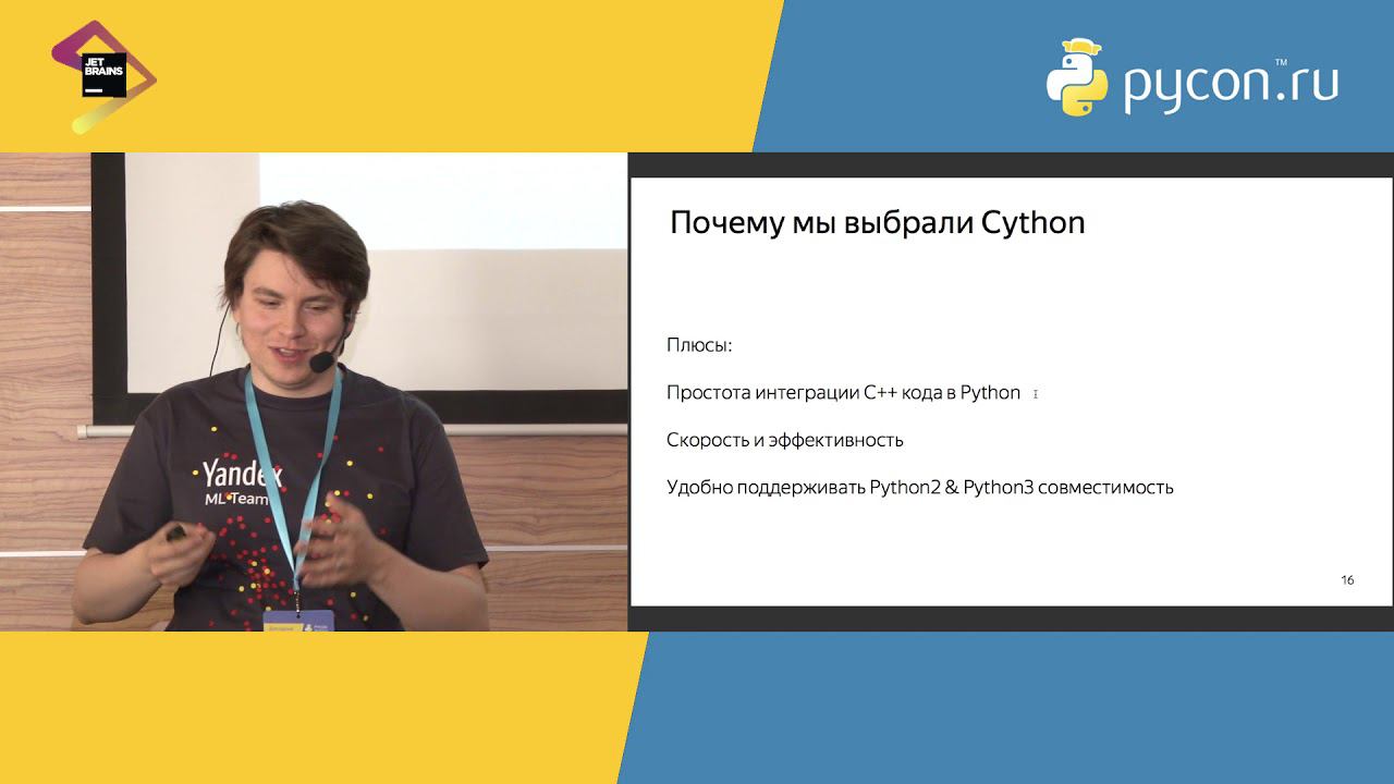 Станислав Кириллов, CatBoost «CatBoost и Python» смотреть онлайн