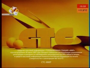 Переход на федеральное вещание | СТС-Мир ~ СТС // Новосибирск. 27.05.11