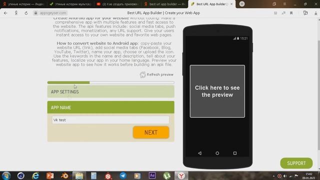 как сделать приложение из сайта под ANDROID? смотреть онлайн