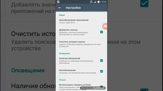 Как отключить само обновление приложений ответ ту! смотреть онлайн