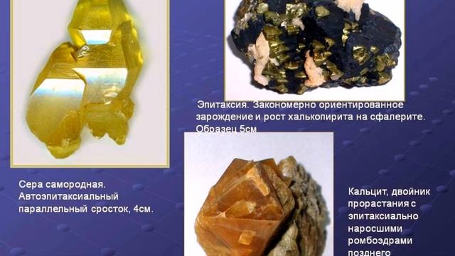 Минералы. Халькопирит, необычайно красивый и полезный минерал. Научные факты, происхождение.