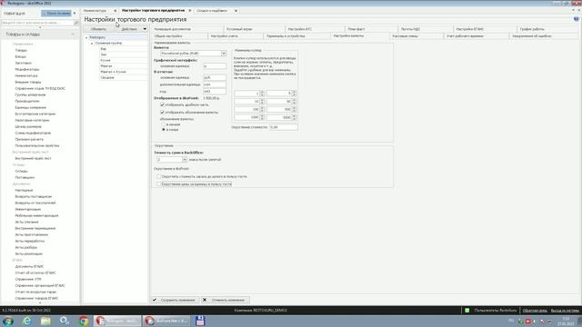 Скидки и надбавки IIKO смотреть онлайн