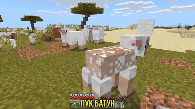 ФИКСАЙ - ЛУК БАТУН ПОЁТ ОВЦА | MINECRAFT МУЗЫКА смотреть онлайн