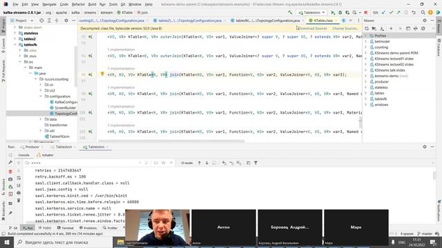 Kafka Streams: лекция 3 2022-10-26