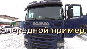 Скания с большим пробегом.