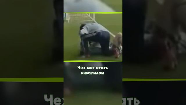 Травма Петра Чеха.Как Петр Чех получил свою травму и почему он выступает в шлеме?#футбол #апл #челс смотреть онлайн
