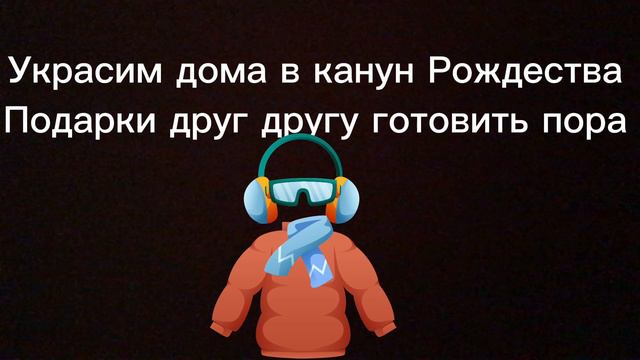 Merry Christmas кавер на русском смотреть онлайн