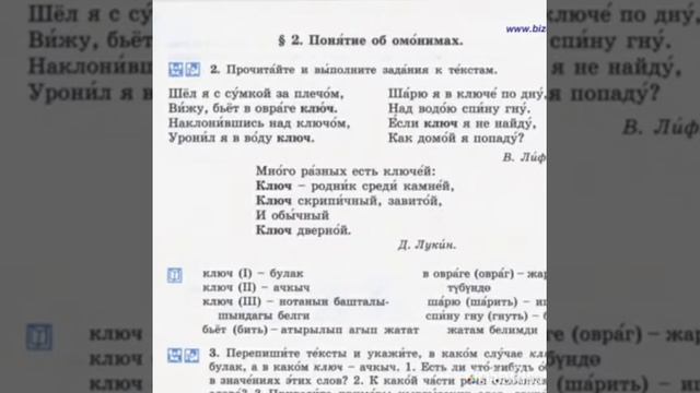 7 класс. Русский язык. смотреть онлайн