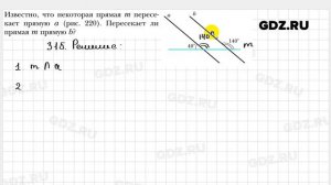 № 315 - Геометрия 7 класс Мерзляк