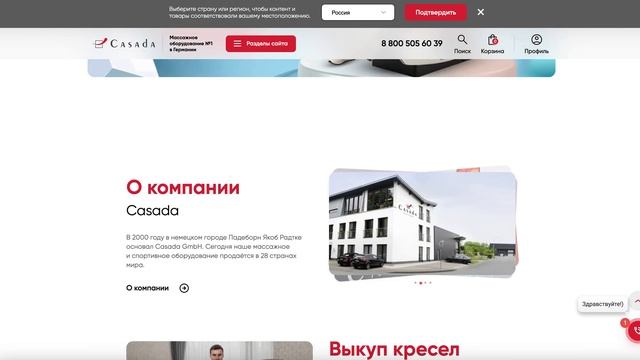Массажные кресла смотреть онлайн