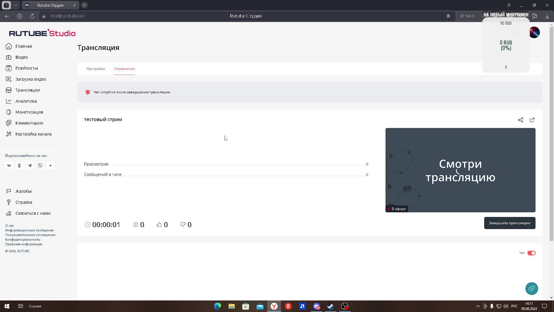 тестовый стрим смотреть онлайн