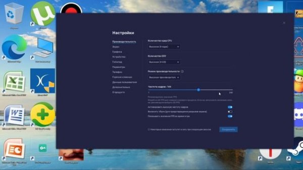? КАК НАСТРОИТЬ BLUESTACKS ДЛЯ КОМФОРТНОЙ ИГРЫ? ? | BLUESTACKS