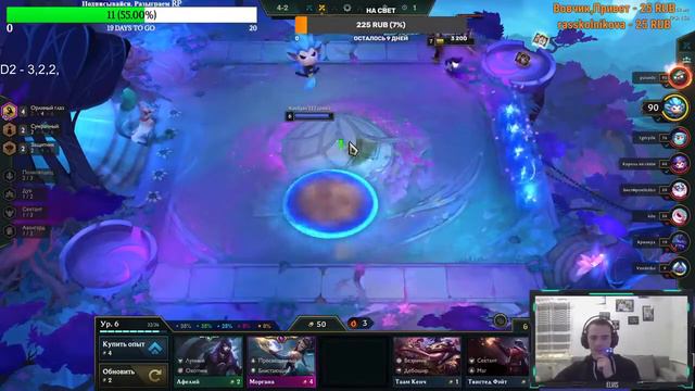 TFT 4 сет судьбы .Вейн керри , орлиный глаз . TFT , league of legends , Teamfight tactics , lol tft смотреть онлайн