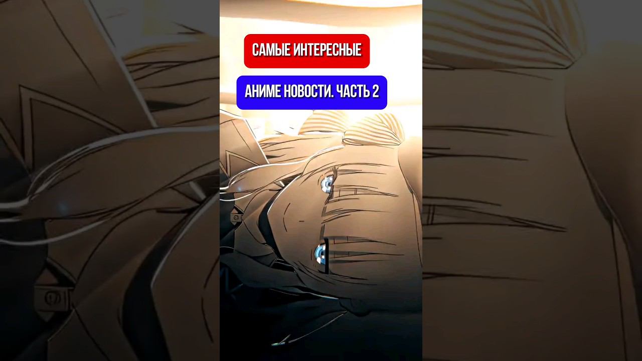 слизь уже 4 апреля #аниме #манга #ронобе #даты #аниме_новости #аниме #анонсы #даты #выхода смотреть онлайн