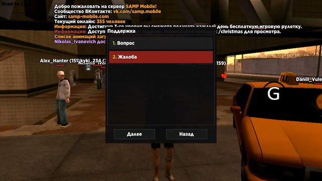 SA-MP MOBILE | 3 СПОСОБА ПОЛУЧИТЬ УТЫЧКУ ОТ АДМИНА | #2 смотреть онлайн