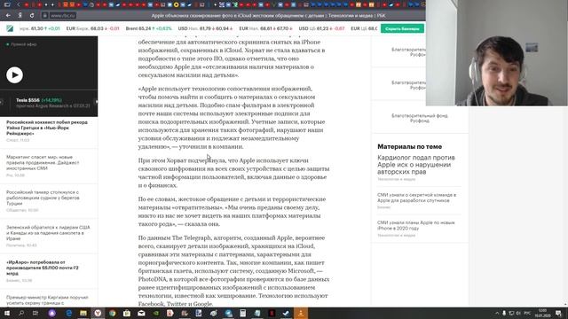 ШОК ! Apple сканирует фото и видео в личных аккаунтах ICloud.