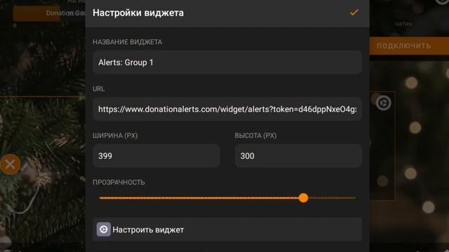 Тутор как зделать настройки доната в донейшон алертс студио?? смотреть онлайн